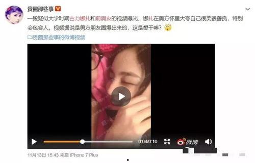 小娜大哥爆料大牛的视频,小娜大哥独家爆料，内幕大公开！  第2张